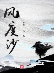 风度沙发