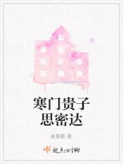 寒门贵子 5