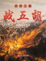 回到三国战神