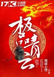 极品情圣