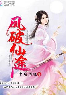 飞花青离传之刺客传奇讲的什么