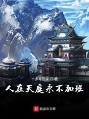 人在天庭刚