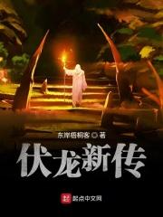 伏龙在哪更新