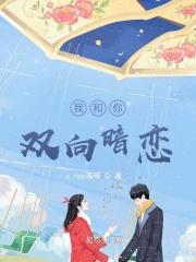 双向暗恋在一起长久吗