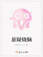 悬疑烧脑问题及答案