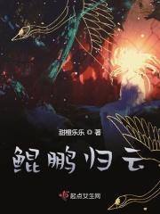鲲鹏一词出自哪里