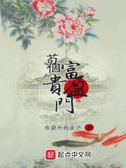苟富贵怎么读