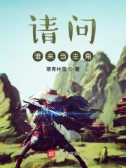 谁是主角