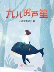 九儿视频演唱