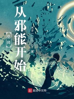 我想看巫师