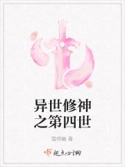 异世修神诀