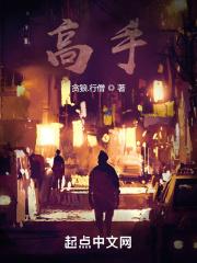 高手高手高高手