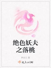 绝色妖姬简介