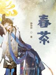 春茶是几月份到几月份