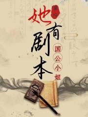 剧情都崩了还穿什么书免费阅读