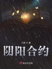 阴阳合同?