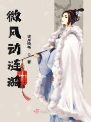 微动涟漪下一句是什么?