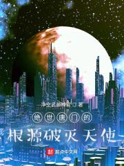 绝世唐门毁灭之子