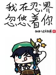 我在忍界全图鉴123