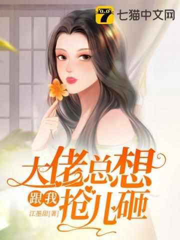 江宝宝厉北爵免费阅读完