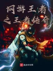 王者传奇-经典1.76动作手游