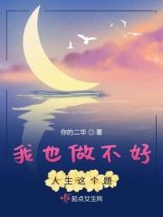 我做不到最好下一句