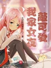 我家女朋友可不止可爱呢头像