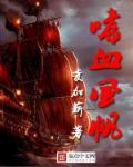嗜血幡几率