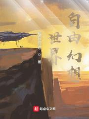 自由幻想打世界boss时间
