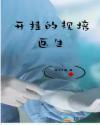 医生规培后发什么证书