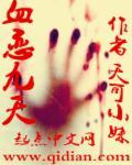 血战九天