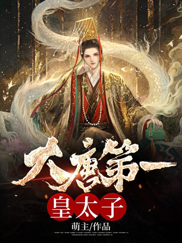 主角唐羽