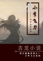 飞刀又见飞刀张智霖版演员表