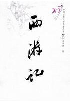西游记86版老版完整版