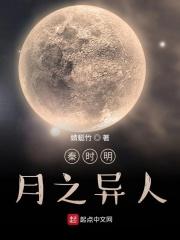 秦时明月之恋人
