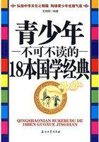 青少年应读的经典书籍有哪些