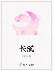 长弓溪谷密码锁
