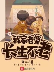 我家老婆也重生了