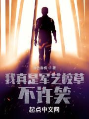 军艺校草都有谁