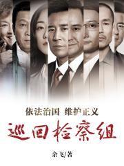 人民的名义钟小艾