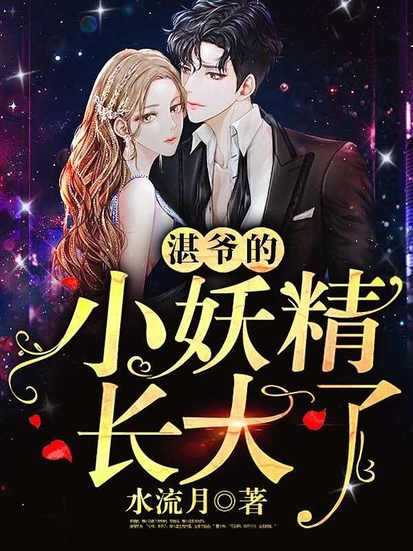 主人公时浅商司湛