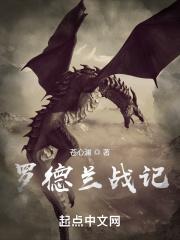 罗德岛战记结局