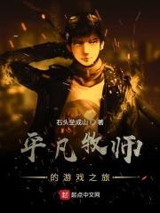 牧师为什么叫奶妈