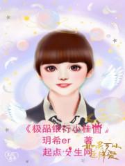 为什么桂圆在银行上班