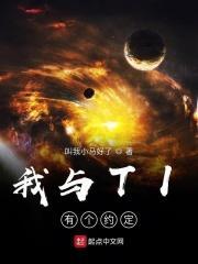 我与有个约定600字作文