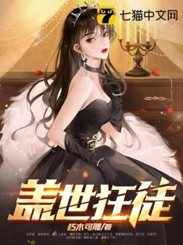 盖世狂徒萧北辰免费阅