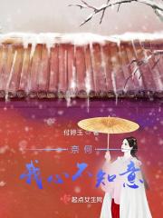 奈何心已远