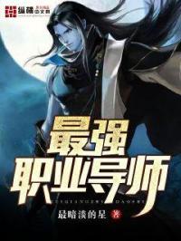职业导师和专业导师的区别