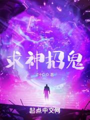 招神弄鬼什么意思