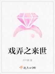 戏弄歌曲